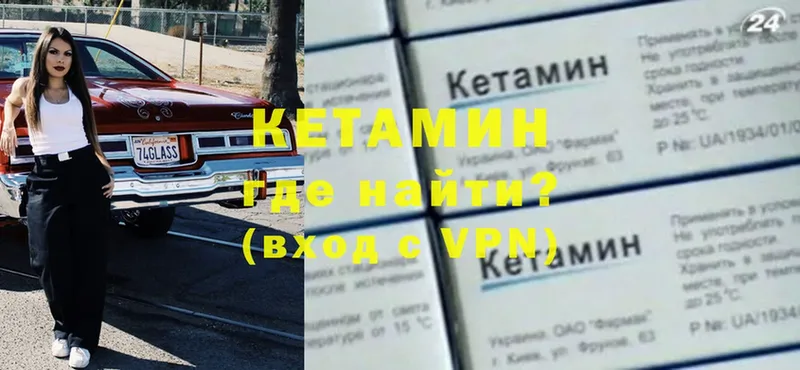 Кетамин ketamine  Анива 